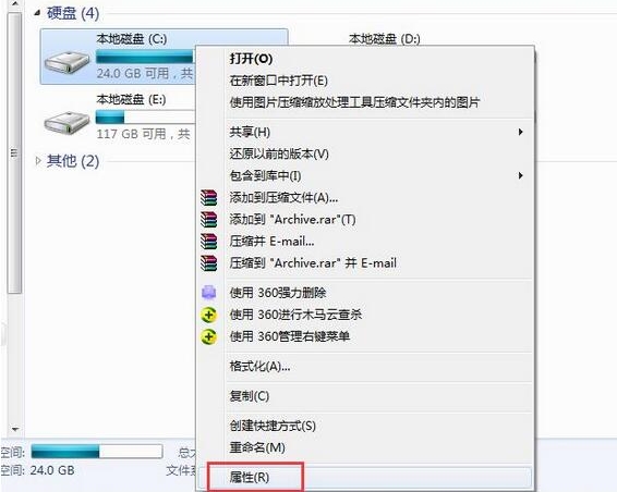 win7系统下怎么清理系统盘的多余文件