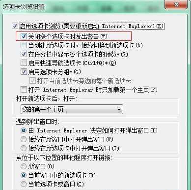 勾选“关闭多个选择卡时发出警告”