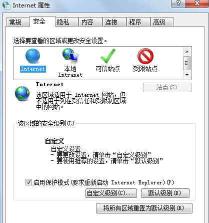 点击下方的自定义级别按钮