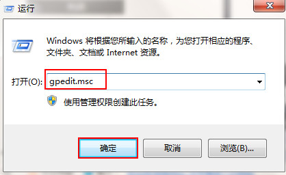 win7系统下怎么关闭自动下载程序