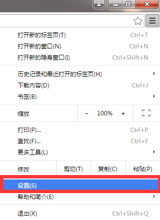打开设置