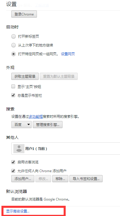 选择高级设置