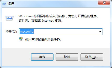 打开运行输入MSConfig