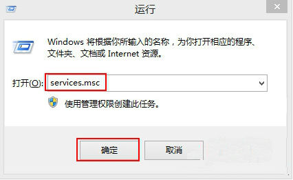 输入services.msc