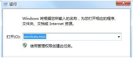 打开运行输入services.msc