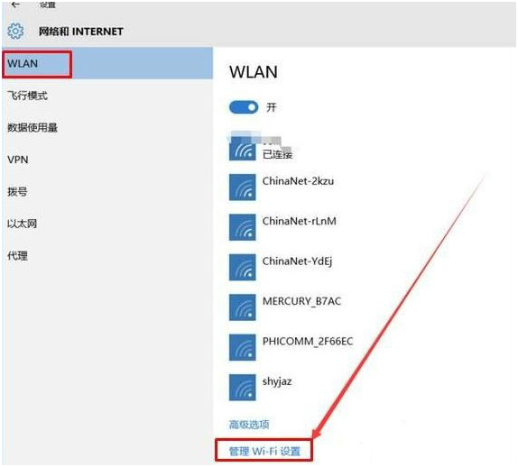 管理-Wi-Fi 设置