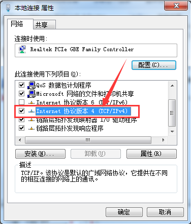 双击internet协议版本4