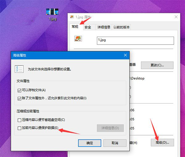 win10系统电脑快速加密文件的方法  电脑高手