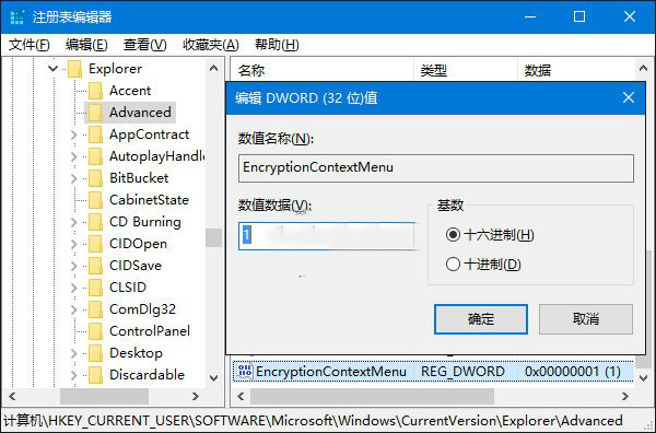 win10系统电脑快速加密文件的方法