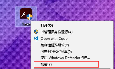 win10系统电脑快速加密文件的方法