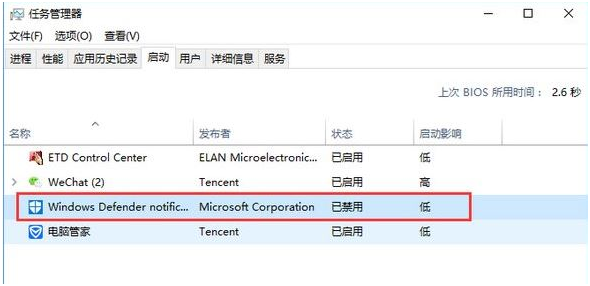 启用修改为禁用