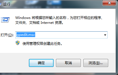 输入gpedit.msc 命令