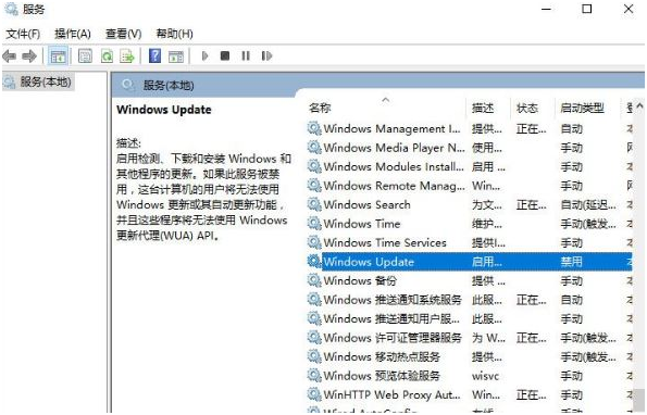 双击Windows update