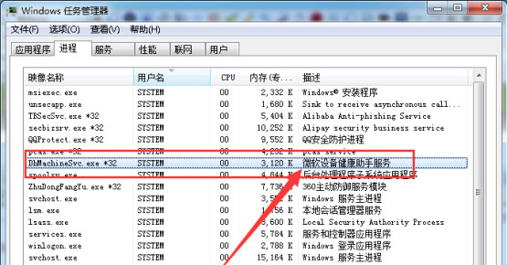 win10系统怎么才能关闭dhmachinesvc.exe进程