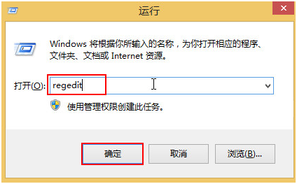 打开运行输入regedit