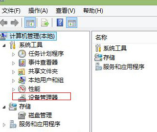 win8系统网银盾无法识别