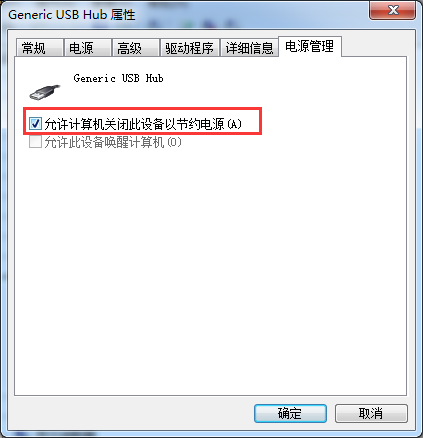 去除“允许计算机关闭这个设备以节约电源”前的勾选