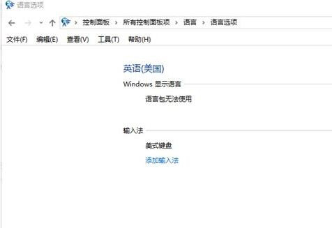 Windows10英文语言包无法使用处理方法