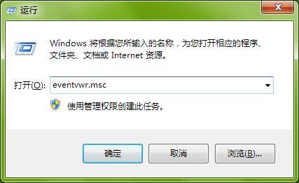 遇到win7关机出现错误的解决方法