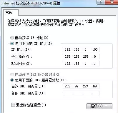 IP和网关