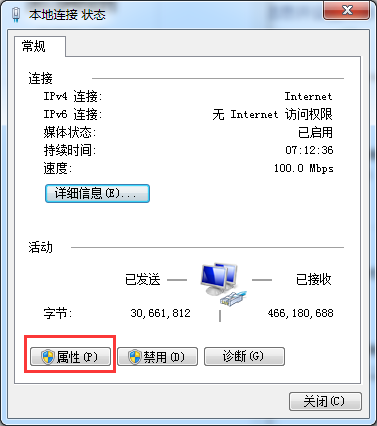 点击属性