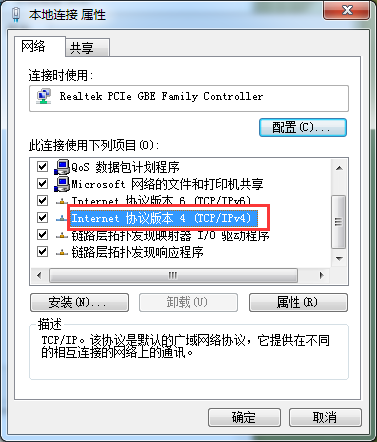 双击Internet 协议版本4（TCP/IPv4）