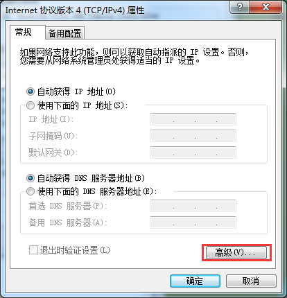 点击高级