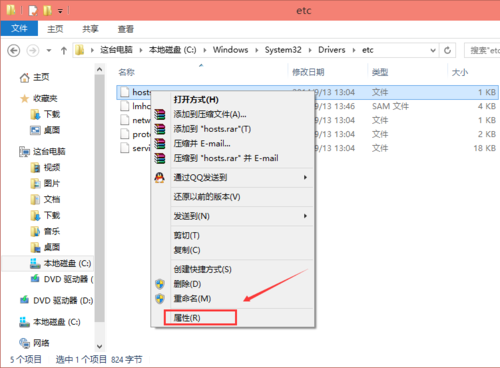 win10修改hosts无法保存该如何是好