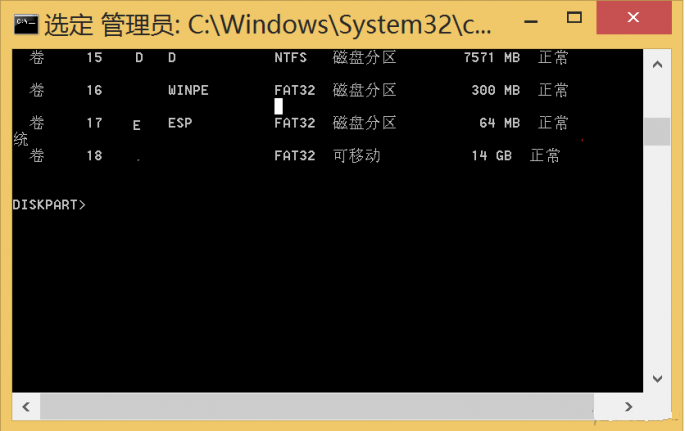 查看实际盘符