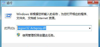 输入“regsvr32 Actxprxy.dll”