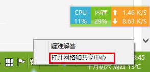 Win7系统DNS错误该如何解决