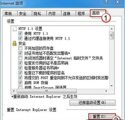 点击“高级”选项卡，然后点击重置