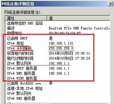 查看ipv4地址后面的数字是多少