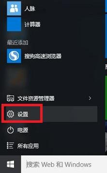 Win10把edge设置为默认浏览器及默认Web浏览器设置没有Edge选项的解决方法