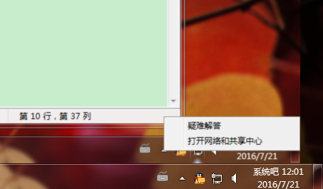 win10系统查看及修改家庭组密码