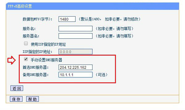 路由器DNS遭到劫持