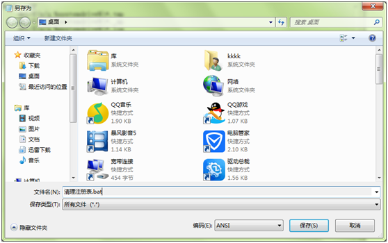 保存为bat文件