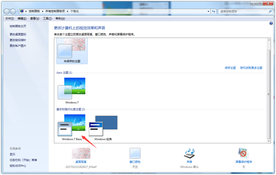 “个性化”设置页面