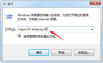 输入“regsvr32 actxprxy.dll”