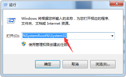 输入“%SystemRoot%\System32”