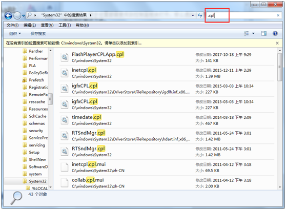 搜索“*.cpl”