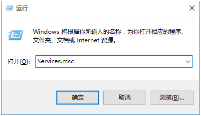 输入“services.msc”