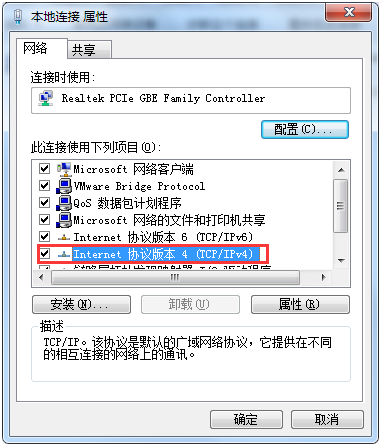 协议版本 4(TCP/IPv4)