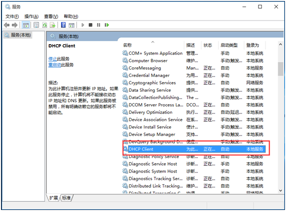 找到“DHCP Client”服务