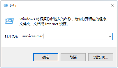 输入“services.msc”