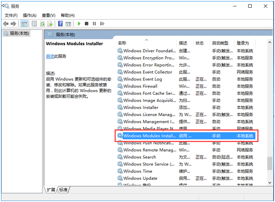 找到“Windows Modules Installer”