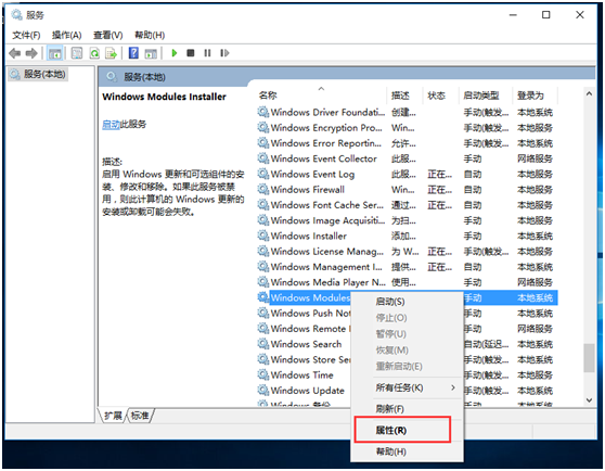 右击“Windows Modules Installer”服务