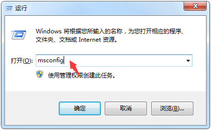 输入“msconfig”