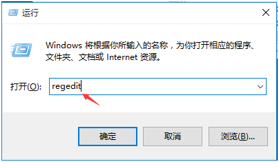 输入“regedit”命令