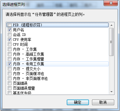 选择进程页列